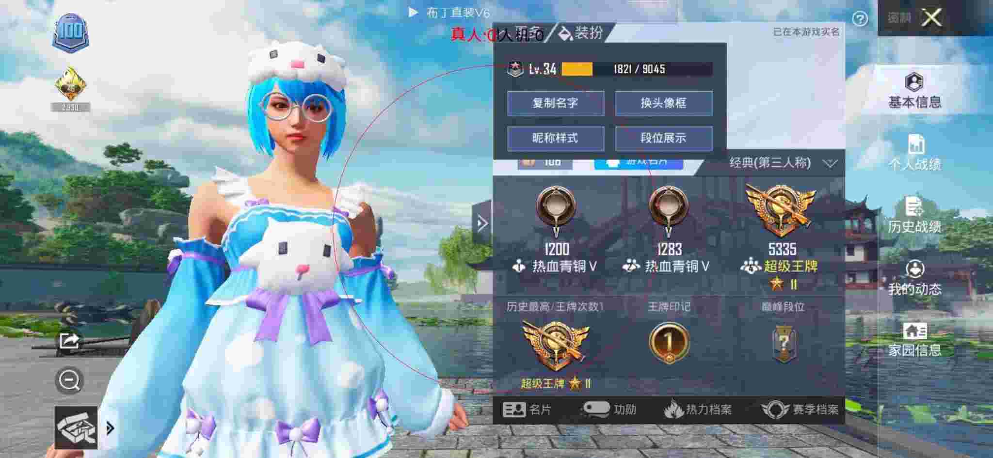 和平精英透视自瞄 - 和平精英最嚣张的科技主播辅助预览图